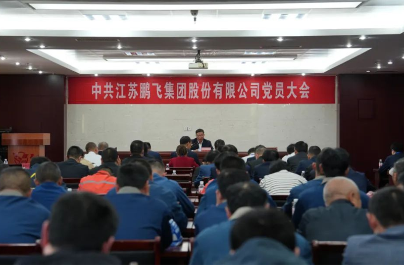 學習八項規定精神，強化鵬飛政治引領